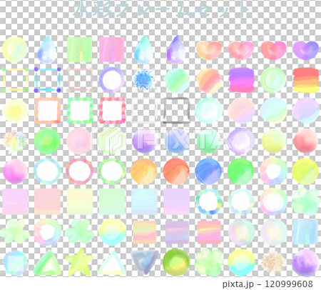 水彩フレームセット 120999608