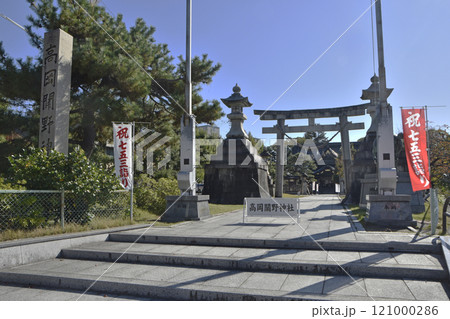 高岡關野神社(富山県高岡市) 高岡關野神社(富山県高岡市) 121000286