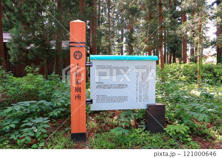 上杉家廟所の景観 上杉家廟所の景観 121000646