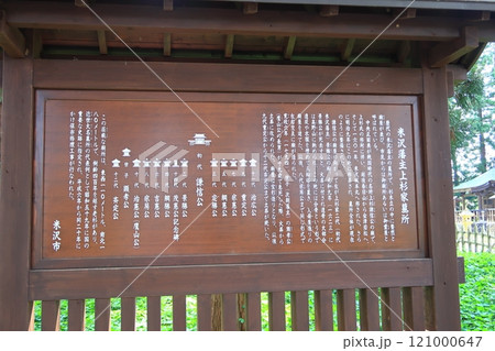 上杉家廟所の景観 121000647