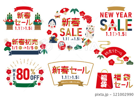 お正月セールのフレームセット 121002990