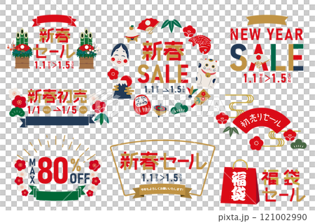 お正月セールのフレームセット 121002990