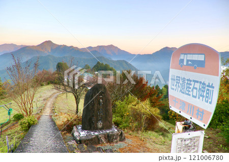 果無集落・はてなし(奈良県・十津川村) 果無集落・はてなし(奈良県・十津川村) 121006780