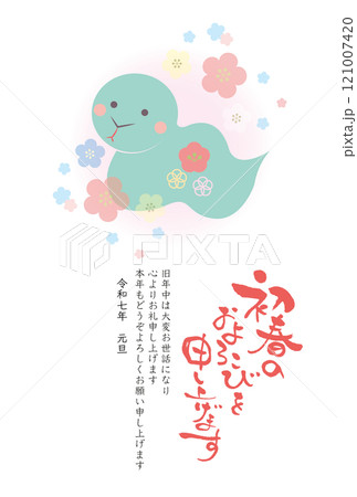 令和七年2025年の巳年年賀状テンプレート 初春のお慶びを申し上げます 121007420