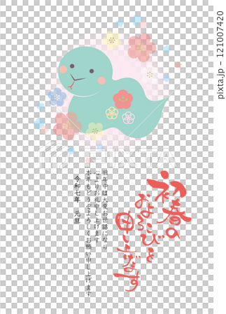 令和七年2025年の巳年年賀状テンプレート 初春のお慶びを申し上げます 121007420