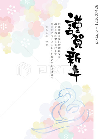 令和七年2025年の巳年年賀状賀詞入りシックな年賀テンプレート 手描きのへびとパステルの梅の花背景 121007426