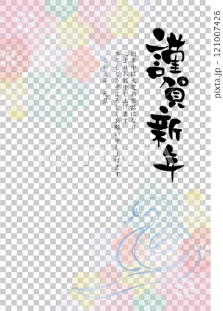 令和七年2025年の巳年年賀状賀詞入りシックな年賀テンプレート 手描きのへびとパステルの梅の花背景 121007426