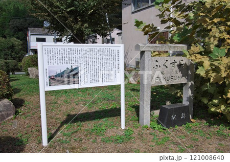 兵庫県丹波篠山市：国鉄篠山線福住駅 駅跡碑 121008640