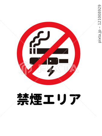 禁煙エリア（丸文字/縦画像）のA4サイズイラスト 121008929