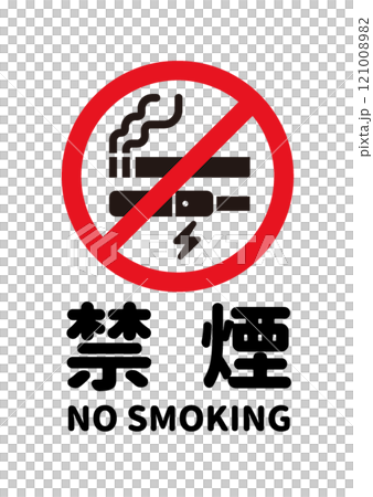 A4尺寸禁止吸煙紙煙/電子煙插圖（圓圈字母/垂直圖） 121008982
