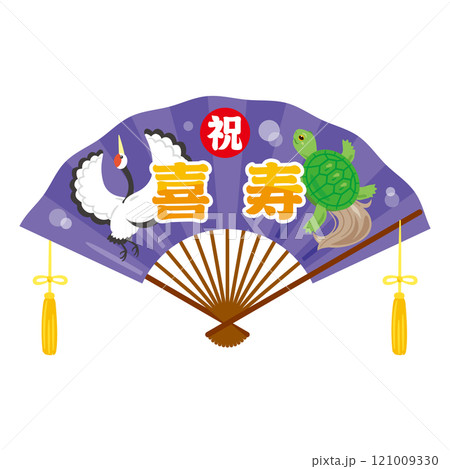 祝　喜寿の扇子 121009330