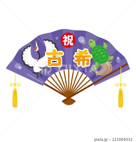 祝　古希の扇子 121009332