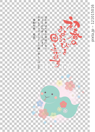 Reiwa 7th year 2025 Year of the Snake New Year's card template We wish you the best of luck in the early spring Vertical Reiwa 7th year 2025 Year of the Snake New Year's card template We wish you the best of luck in the early spring Vertical 121015016