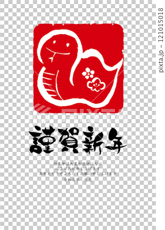 令和7 2025年新年賀卡模板簡單設計，帶有郵票狀蛇圖標 121015018