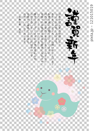 令及七年2025年新年賀卡蛇年賀卡模板新年快樂年終賀卡 121015019