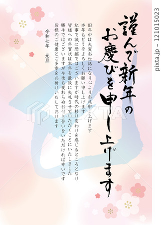 年賀状　謹賀新年　令和7年　10枚入り 令和7年（2025年）和風年賀状テンプレート。和風デザインの