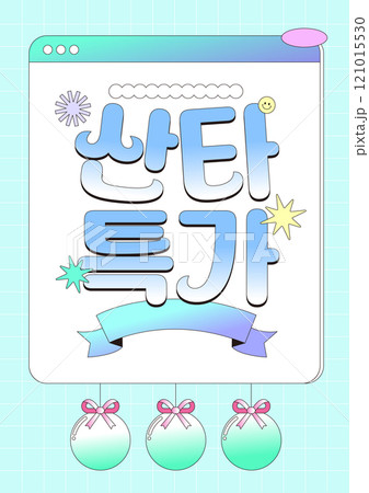 Trend design shopping mall winter benefit event illustration 121015530