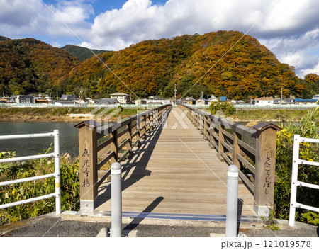 黒瀬川にかかる秋の真光寺橋 121019578