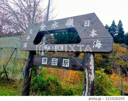 堺田分水嶺 121026205