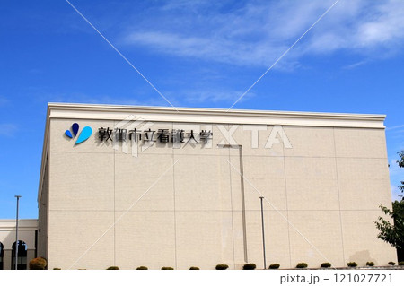 敦賀市立看護大学 121027721