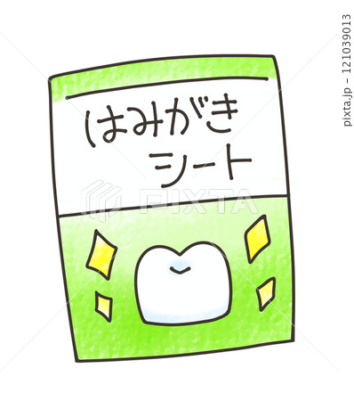 ゆるめシンプル歯みがきシート アナログ風 ゆるめシンプル歯みがきシート アナログ風 121039013