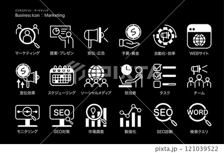 シンプルな「マーケティング」用のビジネスアイコン・ピクトグラム 121039522