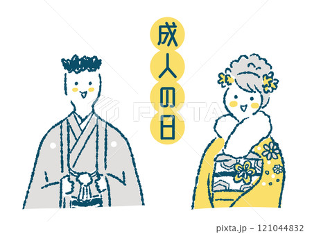成人の日に正装した男女カップルの上半身手描きイラスト 121044832