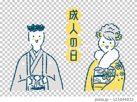 成人の日に正装した男女カップルの上半身手描きイラスト 121044832