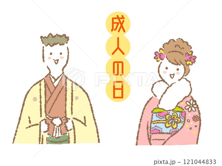 成人の日に正装した男女カップルの上半身手描きイラスト 成人の日に正装した男女カップルの上半身手描きイラスト 121044833