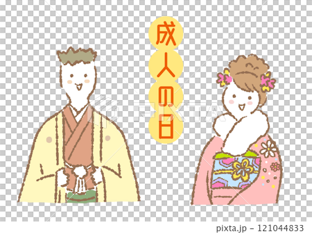 成人の日に正装した男女カップルの上半身手描きイラスト 成人の日に正装した男女カップルの上半身手描きイラスト 121044833