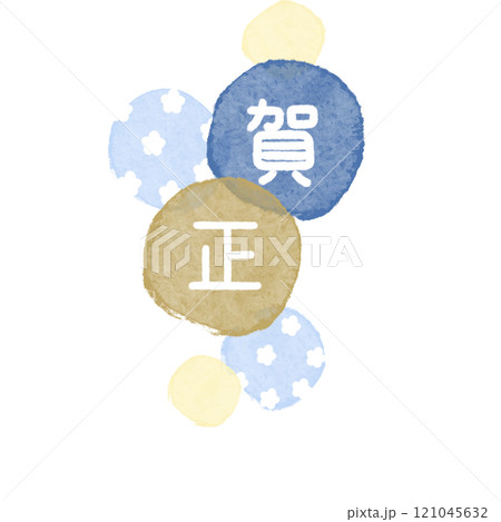 賀正 丸 花 縦 青 賀正 丸 花 縦 青 121045632