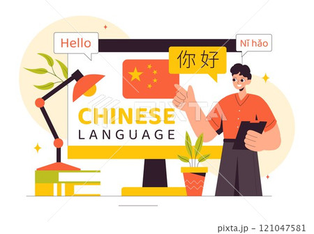 Chinese Language Vector Illustration. Ni hao Translation for Hello, Featuring a School Listening, Reading, and Speaking Course in a Communication Chinese Language Vector Illustration. Ni hao Translation for Hello, Featuring a School Listening, Reading, and Speaking Course in a Communication 121047581