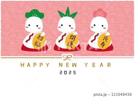 2025年賀状　Happy new year 水引き　横　背景ピンク　白蛇松竹梅招き蛇 121048438