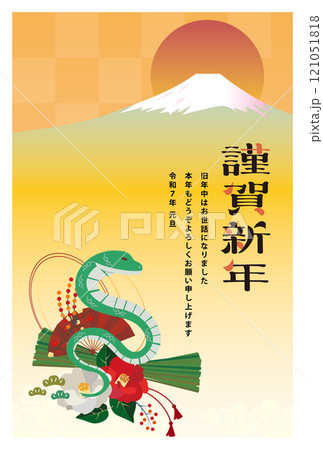 年賀状　2025年　巳年 121051818