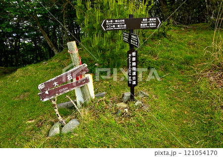 御坂山地の大石峠 若彦路街道古道の峠道 御坂山地の大石峠 若彦路街道古道の峠道 121054170