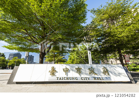 Architecture view of the Taichung City Government Building, Taiwan. It is the highest-level local administrative agency in Taichung. 121054282