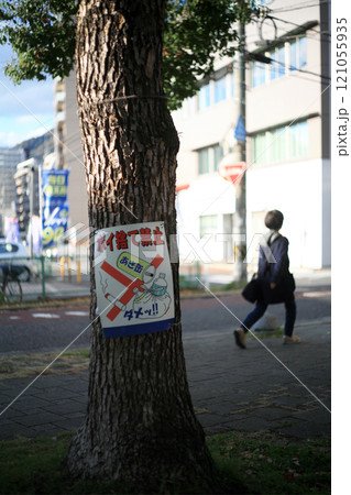 ポイ捨て禁止看板 ポイ捨て禁止看板 121055935