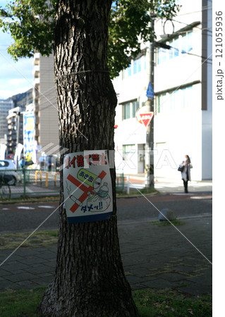 ポイ捨て禁止看板 ポイ捨て禁止看板 121055936