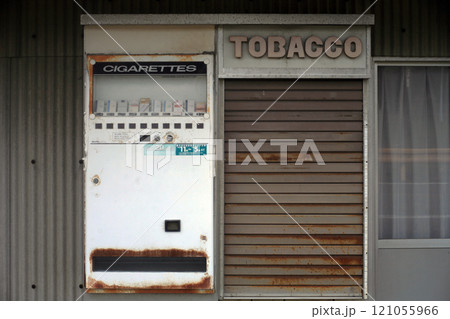 廃業したたばこ屋と自販機 121055966