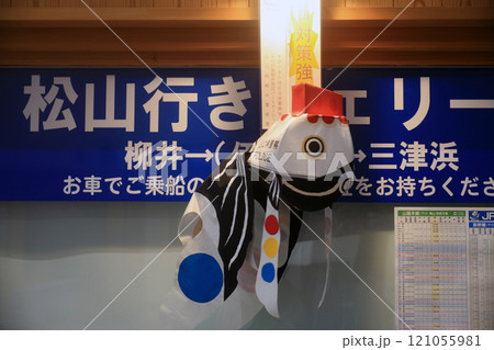 乗船券売り場の金魚ちょうちん 121055981