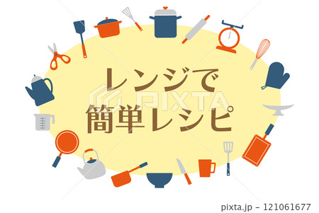 キッチンアイテム楕円形フレームC05 紺 茶色 オレンジ キッチンアイテム楕円形フレームC05 紺 茶色 オレンジ 121061677