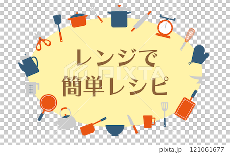 キッチンアイテム楕円形フレームC05 紺 茶色 オレンジ キッチンアイテム楕円形フレームC05 紺 茶色 オレンジ 121061677
