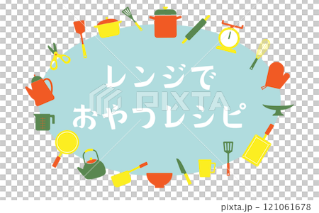 キッチンアイテム楕円形フレームC06 水色ベース オレンジ 緑 黄色 キッチンアイテム楕円形フレームC06 水色ベース オレンジ 緑 黄色 121061678