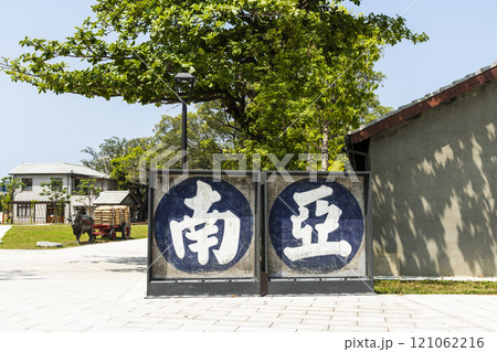 View of the Formosa Wang Brothers Park in Kaohsiung, Taiwan. It's the birthplace of Formosa Plastics Group in Taiwan. View of the Formosa Wang Brothers Park in Kaohsiung, Taiwan. It's the birthplace of Formosa Plastics Group in Taiwan. 121062216
