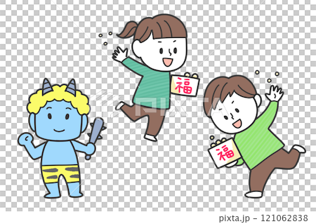 節分ではしゃぐ子供たち 121062838