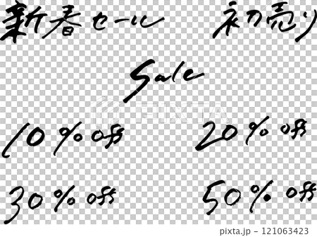Sale, New Year's sale, First sale, Handwritten letters 121063423