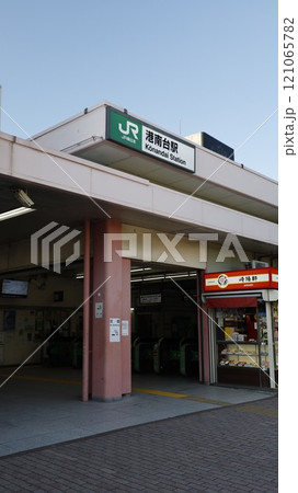 JR根岸線の港南台駅出入口（南側） 121065782