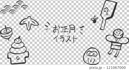お正月モチーフのモノクロ手描き線画イラストセット 121067000