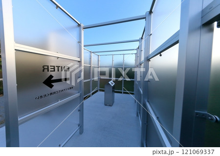 公衆喫煙所 121069337