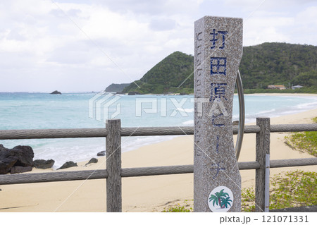奄美大島の美しいビーチ 121071331
